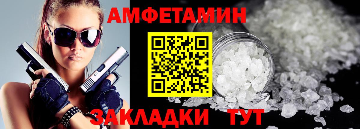 Стрежевой  АМФ VHQ  АМФЕТАМИН  Вход с VPN 