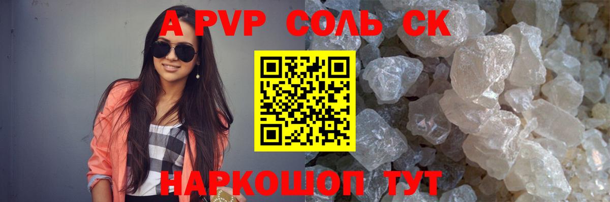 Альфа ПВП  Alpha PVP СК КРИС  что такое   Alpha-PVP крисы CK  APVP СК КРИС  Стрежевой  Вход с VPN 