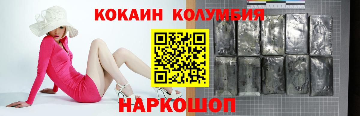 Стрежевой  купить наркотики цена  COCAIN 98%  Вход с VPN  Cocaine Колумбийский 