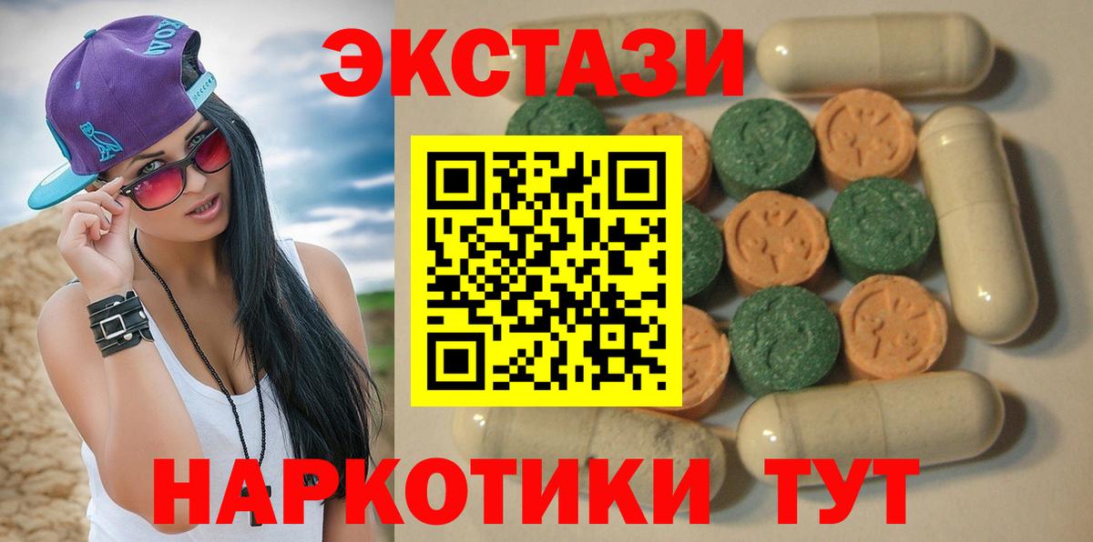Стрежевой  Ecstasy диски  Вход с VPN  площадка Telegram  ЭКСТАЗИ Philipp Plein 