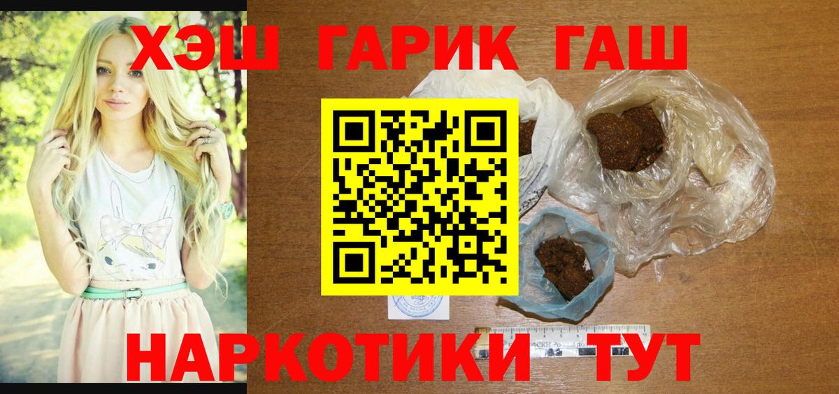 Стрежевой  Гашиш AMNESIA HAZE  Вход с VPN  Гашиш Premium 