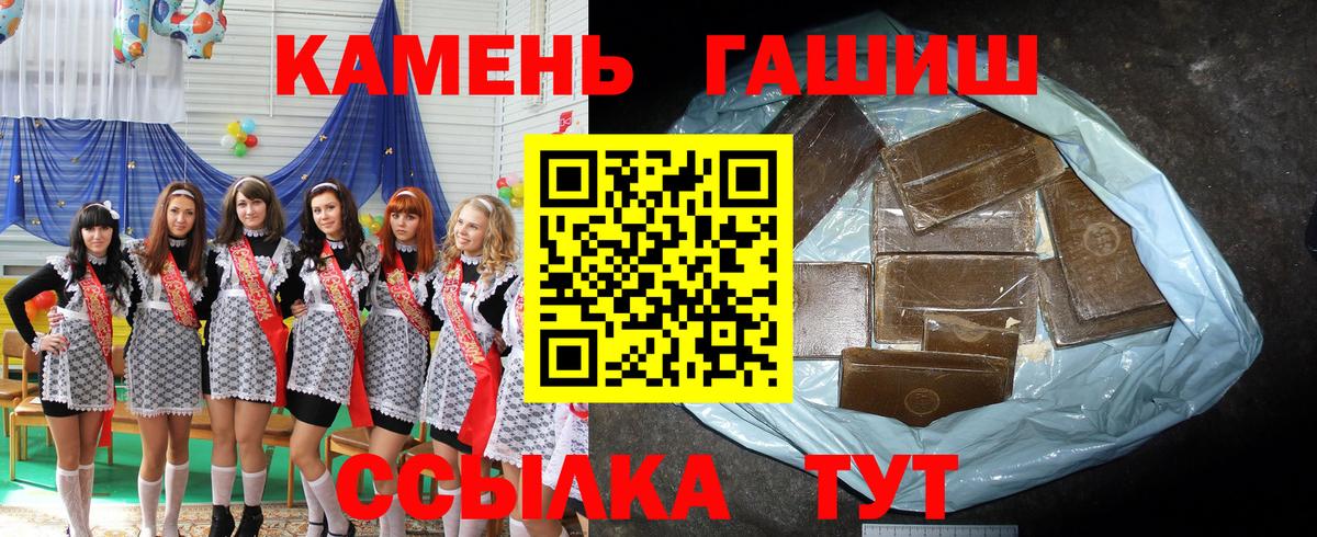 ГАШИШ Ice-O-Lator Стрежевой