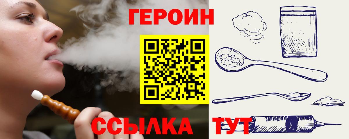Героин гречка Стрежевой