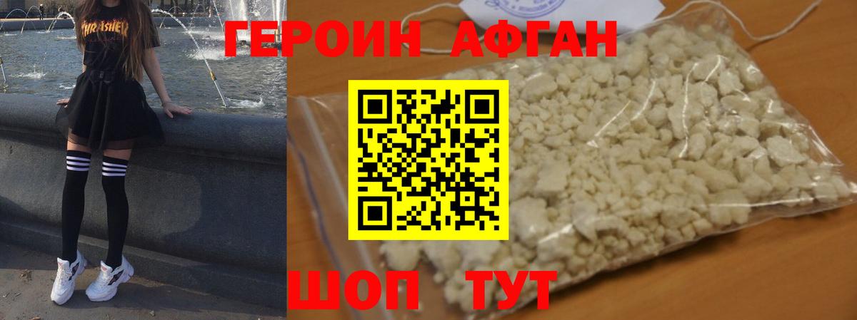 Стрежевой  ГЕРОИН  Вход с VPN  ГЕРОИН VHQ 