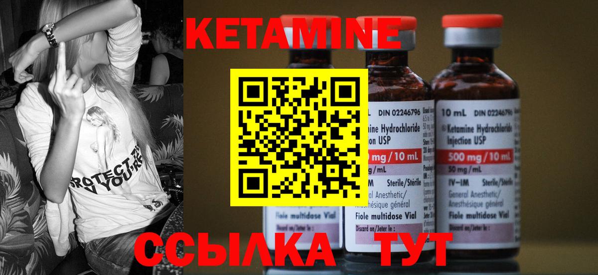 Кетамин VHQ  Вход с VPN  Кетамин VHQ  Стрежевой 
