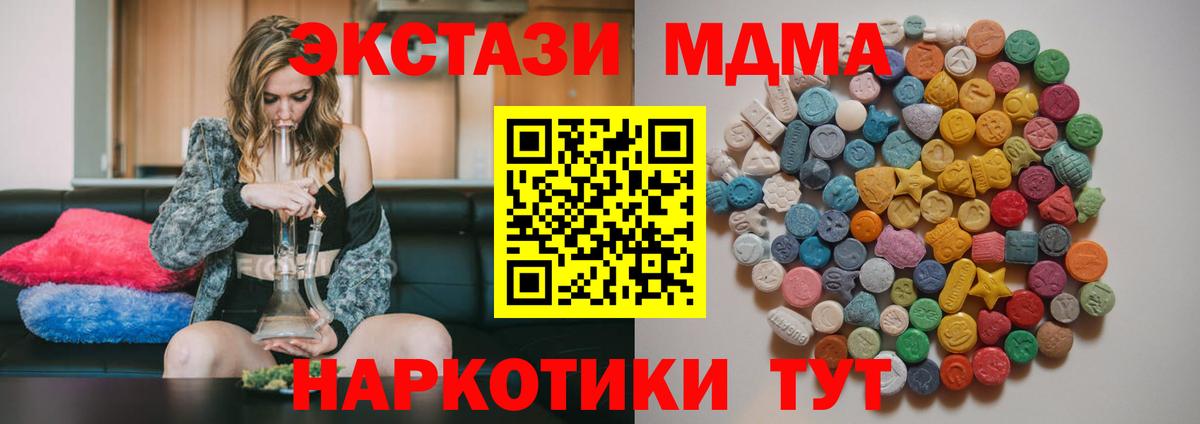 Стрежевой  МДМА молли  MDMA  Вход с VPN  MDMA кристаллы 