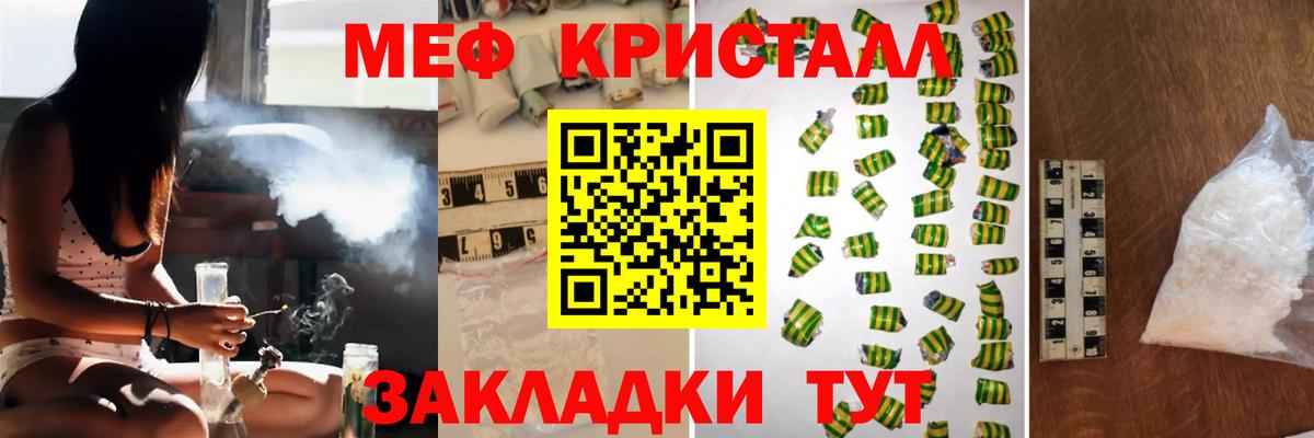 Меф мяу мяу  Стрежевой