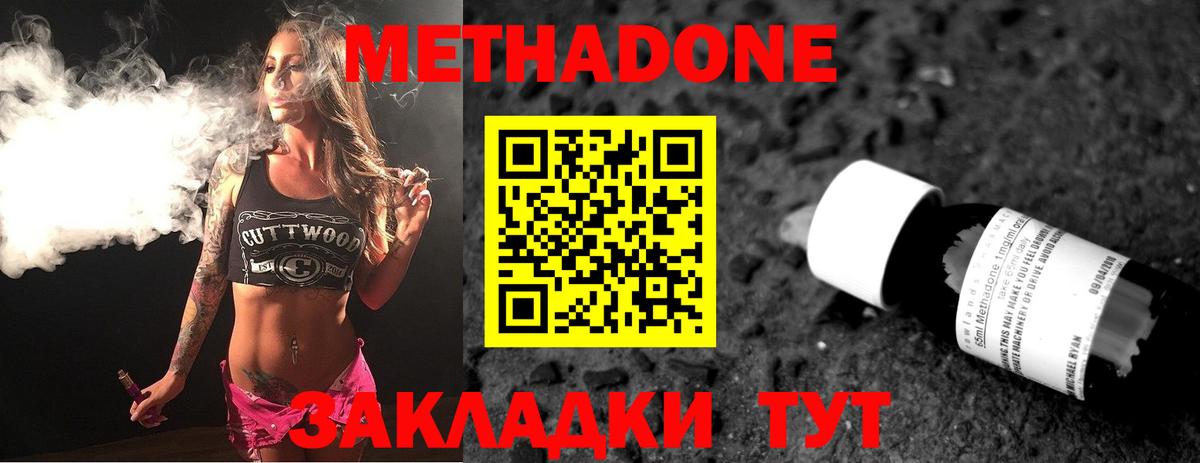 Стрежевой  Метадон VHQ  Вход с VPN 