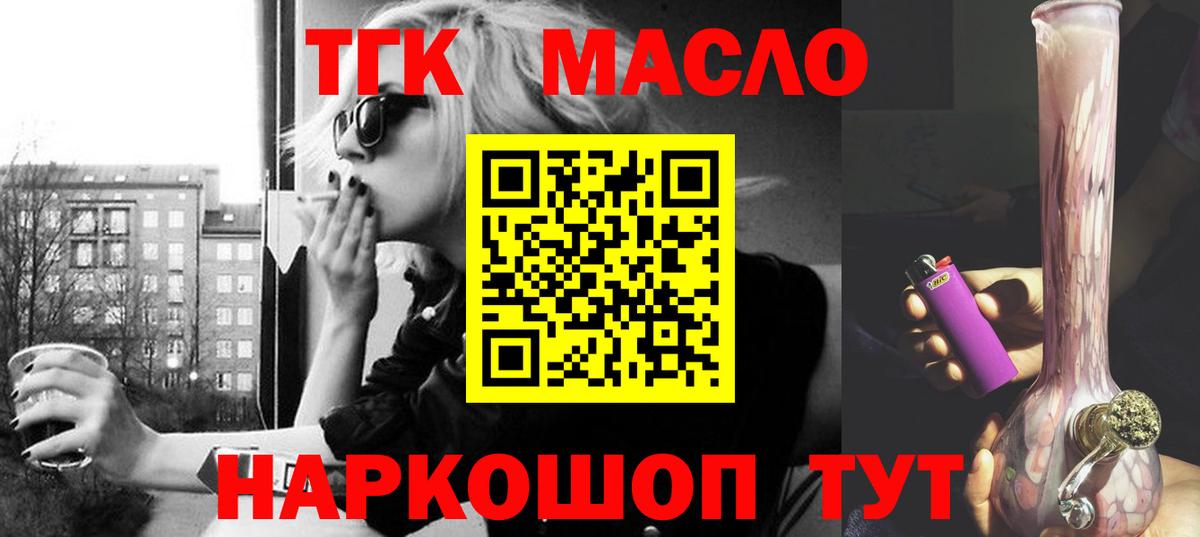 ТГК вейп  Вход с VPN  Стрежевой 