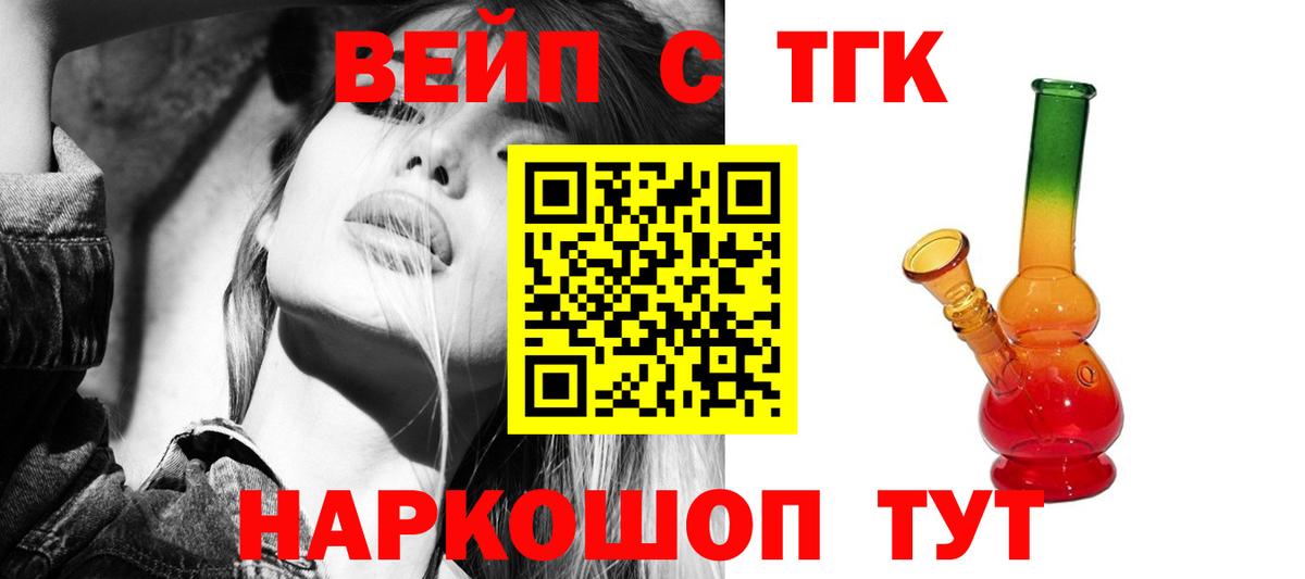 Дистиллят ТГК гашишное масло Стрежевой