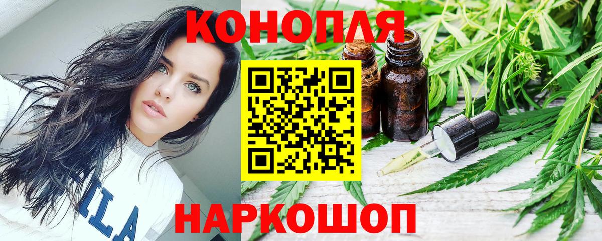 Стрежевой  Бошки Шишки White Widow  Бошки Шишки Bruce Banner  Вход с VPN  Канабис индика 